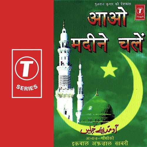 Iqbal Afzaal Sabri Songs MP3 Download